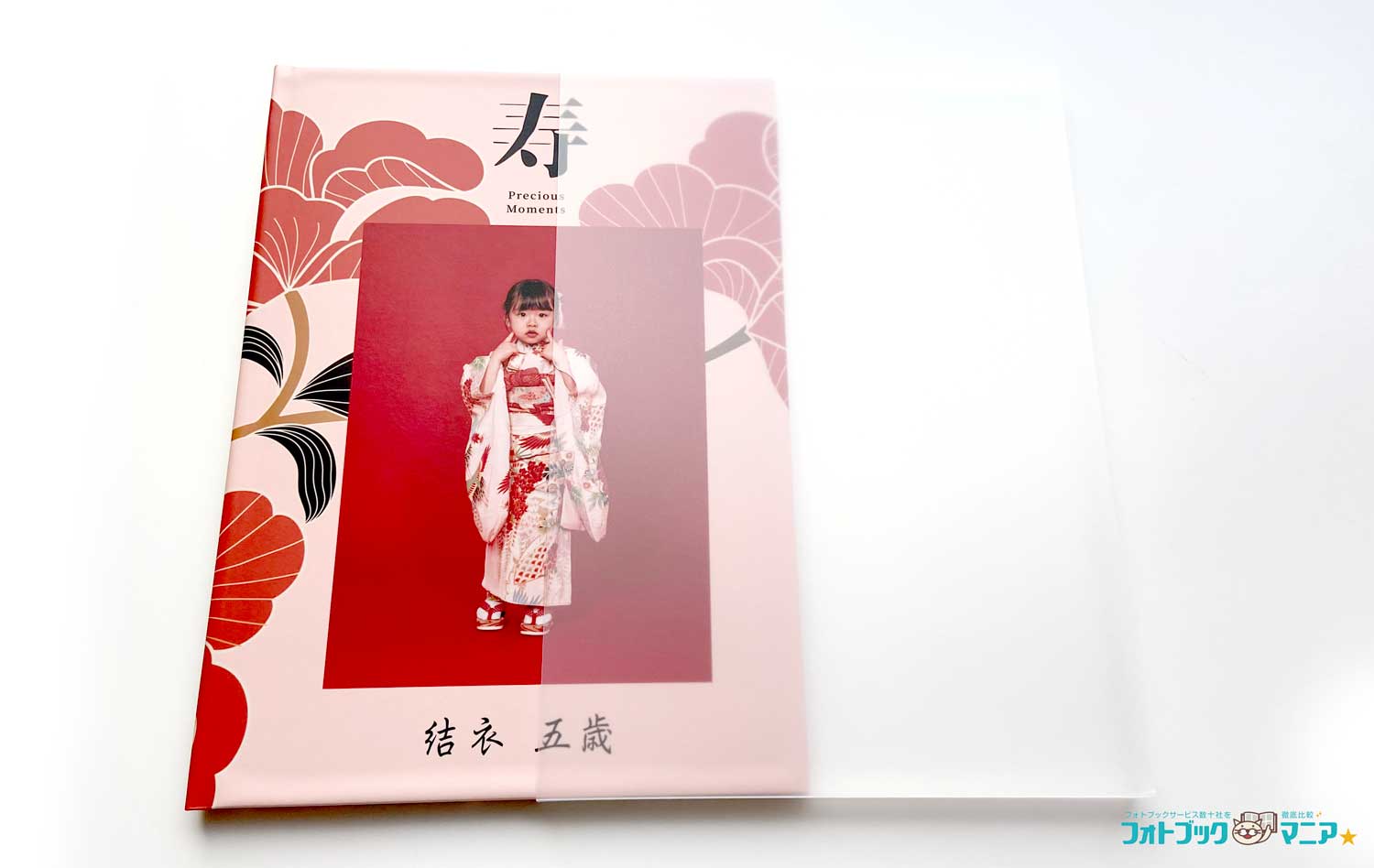 富士フイルム フォトブック ケース