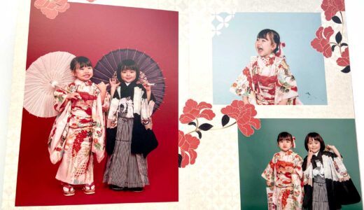 富士フイルムで七五三のフォトブックを作ってみた！仕上がりとレイアウト例4パターンを解説