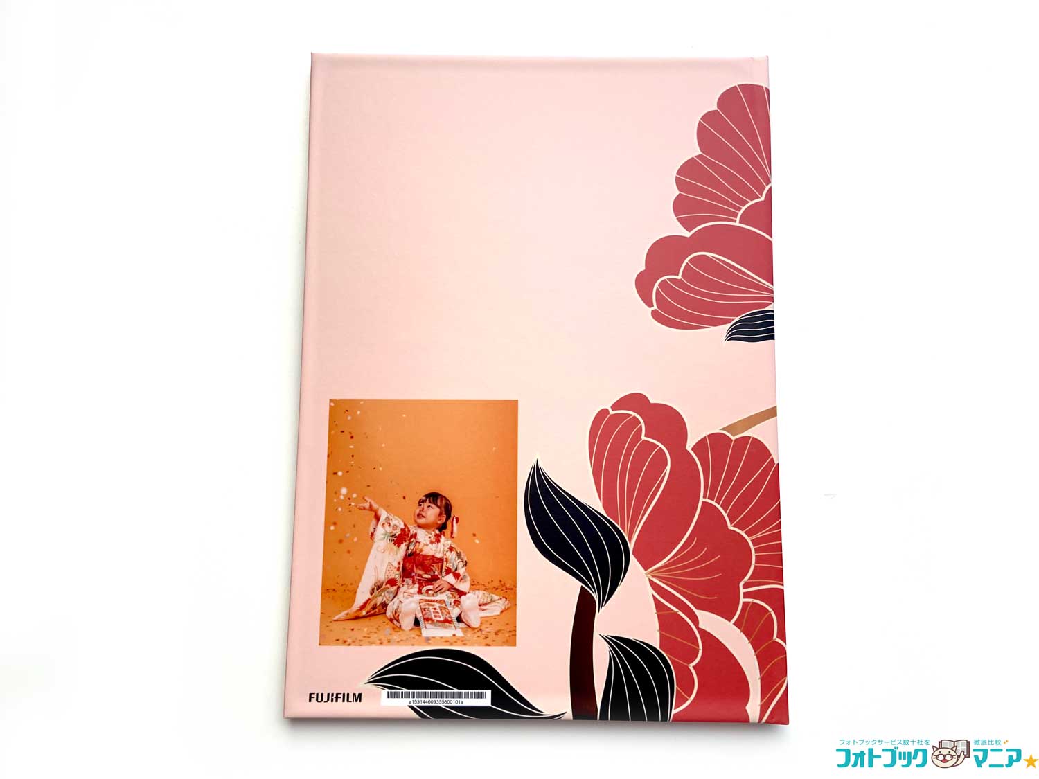 富士フイルム 七五三 フォトブック 裏表紙
