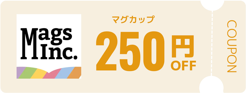 マグズインク　クーポン