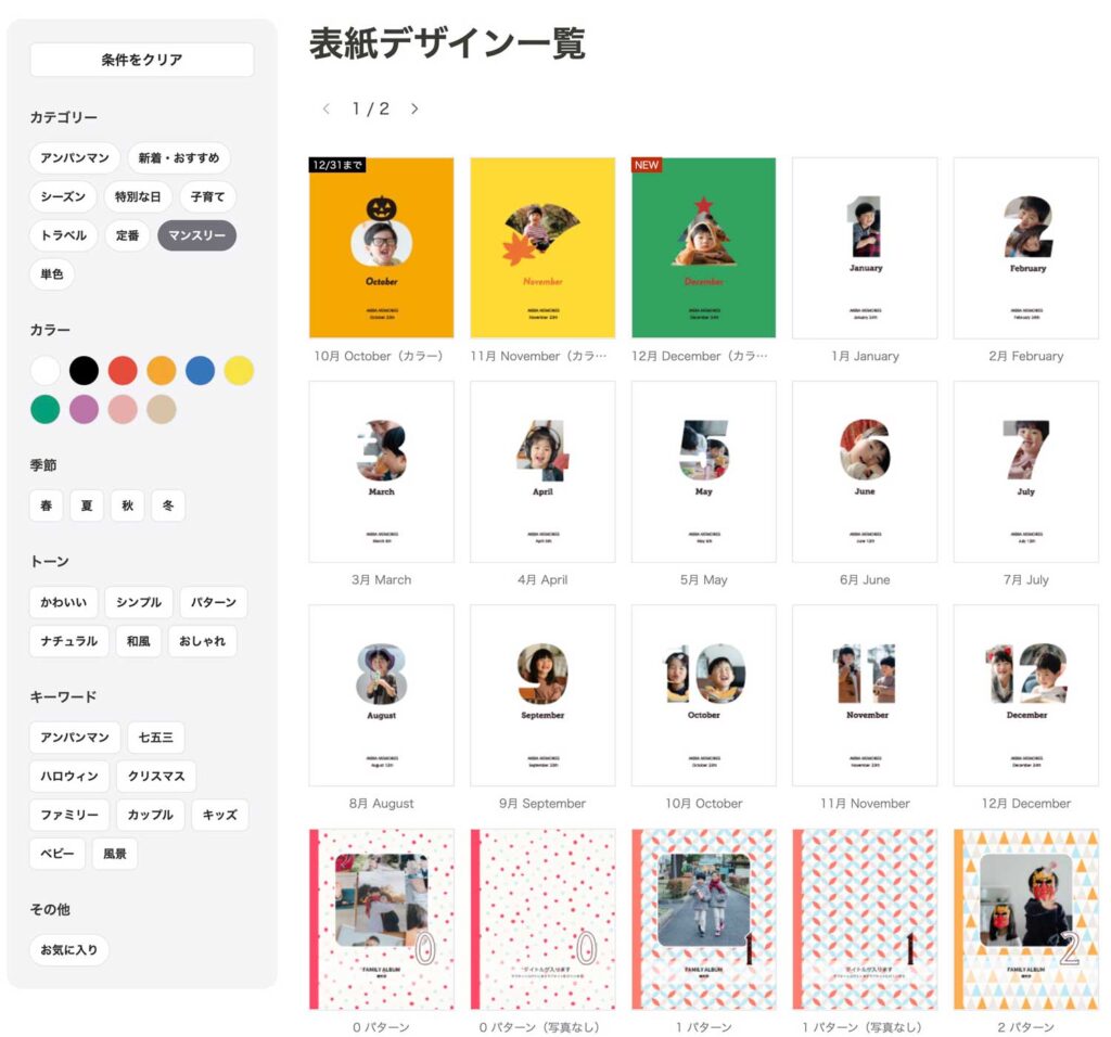 しまうまプリントの表紙デザイン