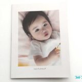 カメラのキタムラのフォトブックを作成しました！口コミレビュー