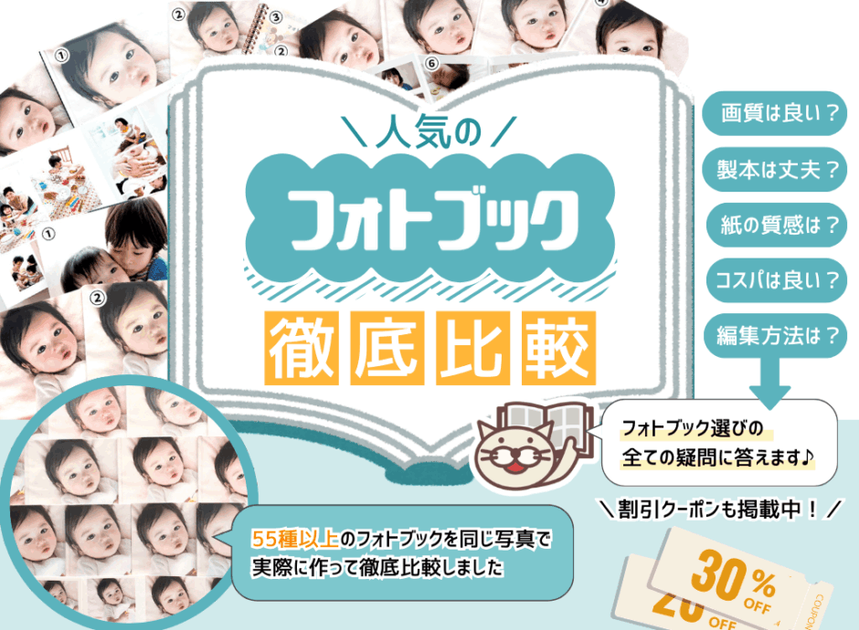 フォトブック　おすすめ