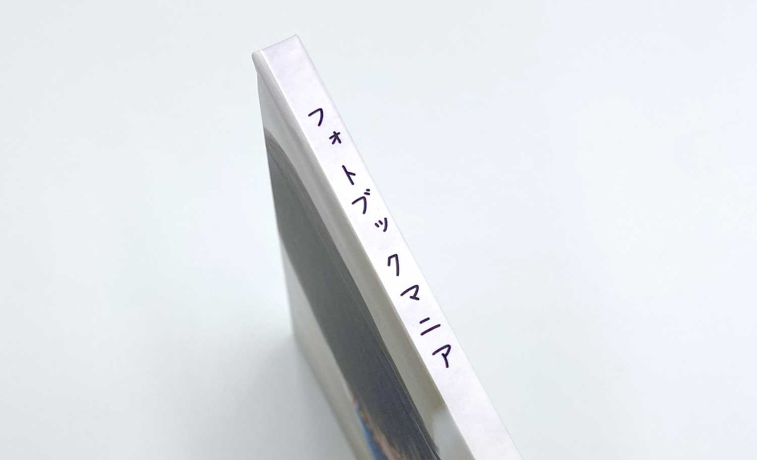 フォトレボ「レイフラット」の背表紙