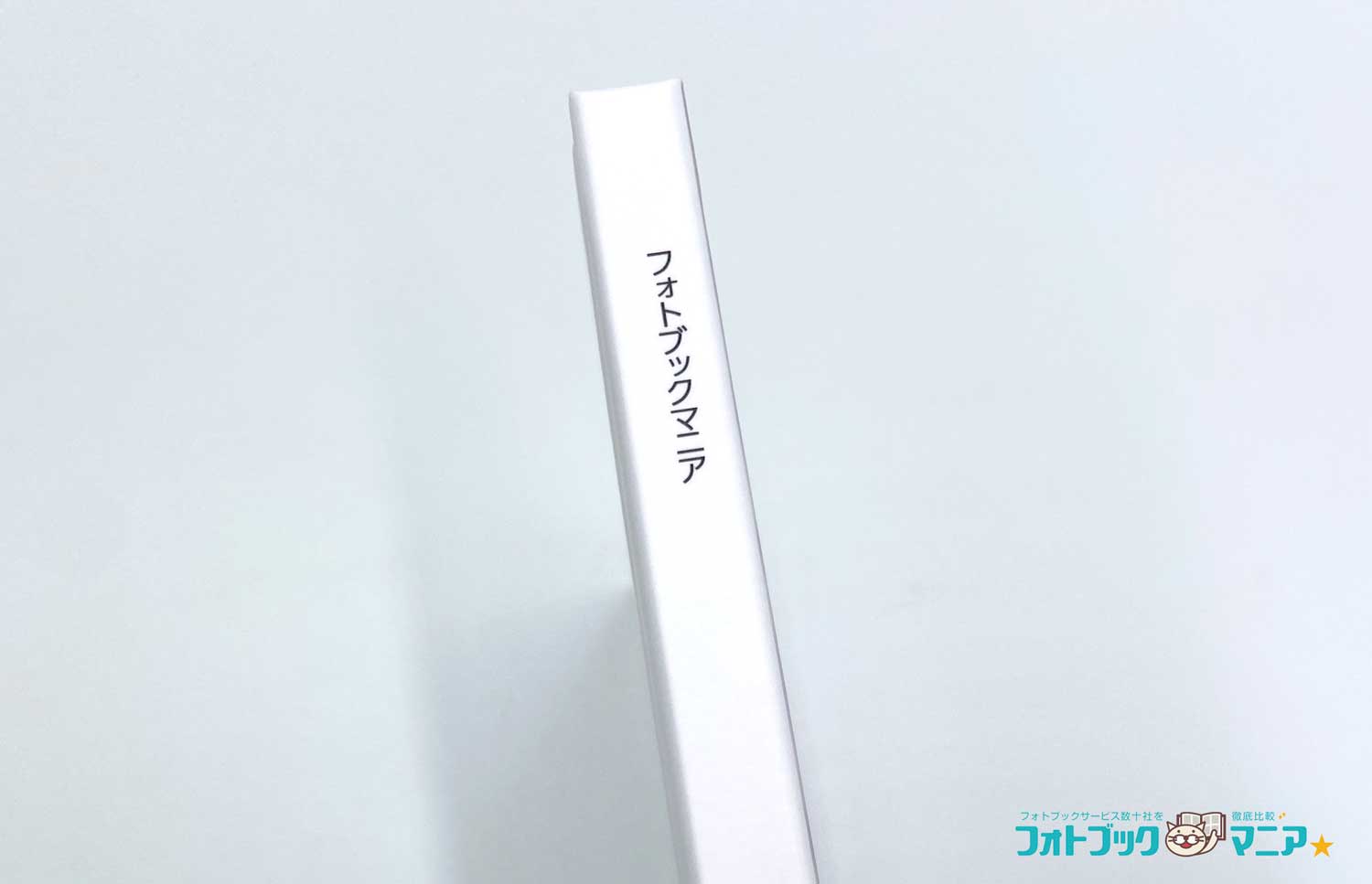 しまうまプリント「ピクチャーズ」の厚いページ