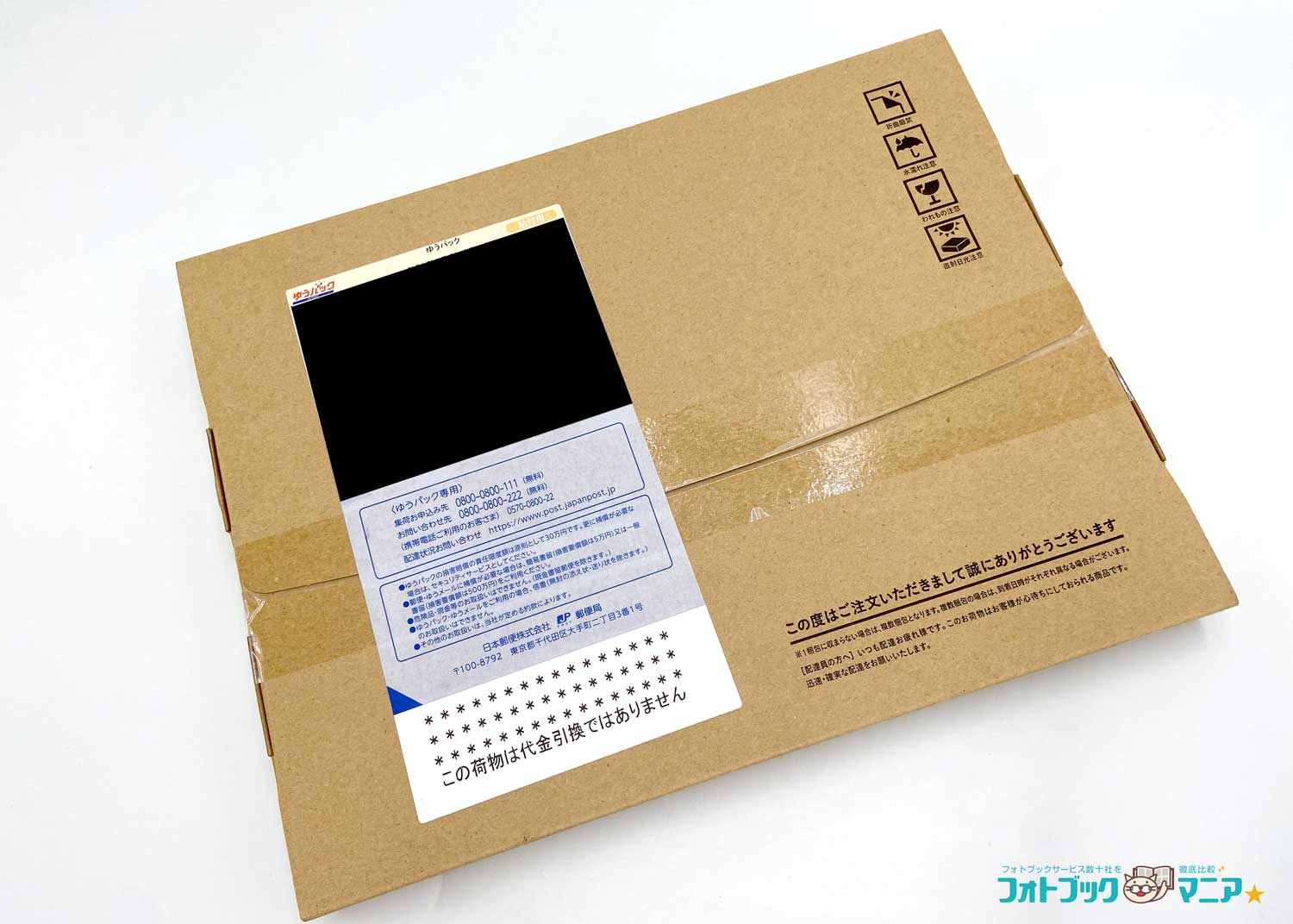 しまうまプリントで実際に作成した「ピクチャーズ」