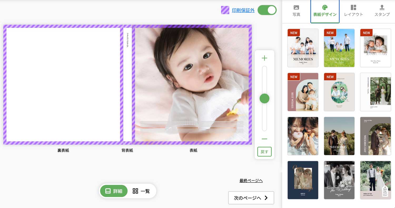 しまうまプリント「ピクチャーズ」の表紙デザインテンプレート