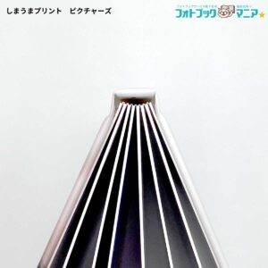 しまうまプリント　ピクチャーズの製本・綴じ方（ハードカバー　合紙綴じ）