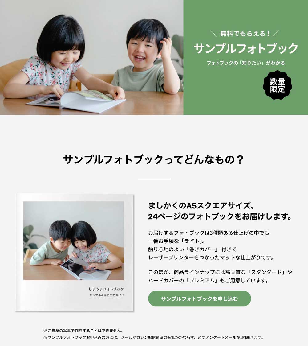 しまうまプリント　サンプルフォトブック